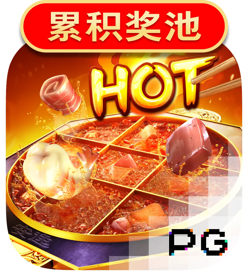 Hotpot - BOYBET168